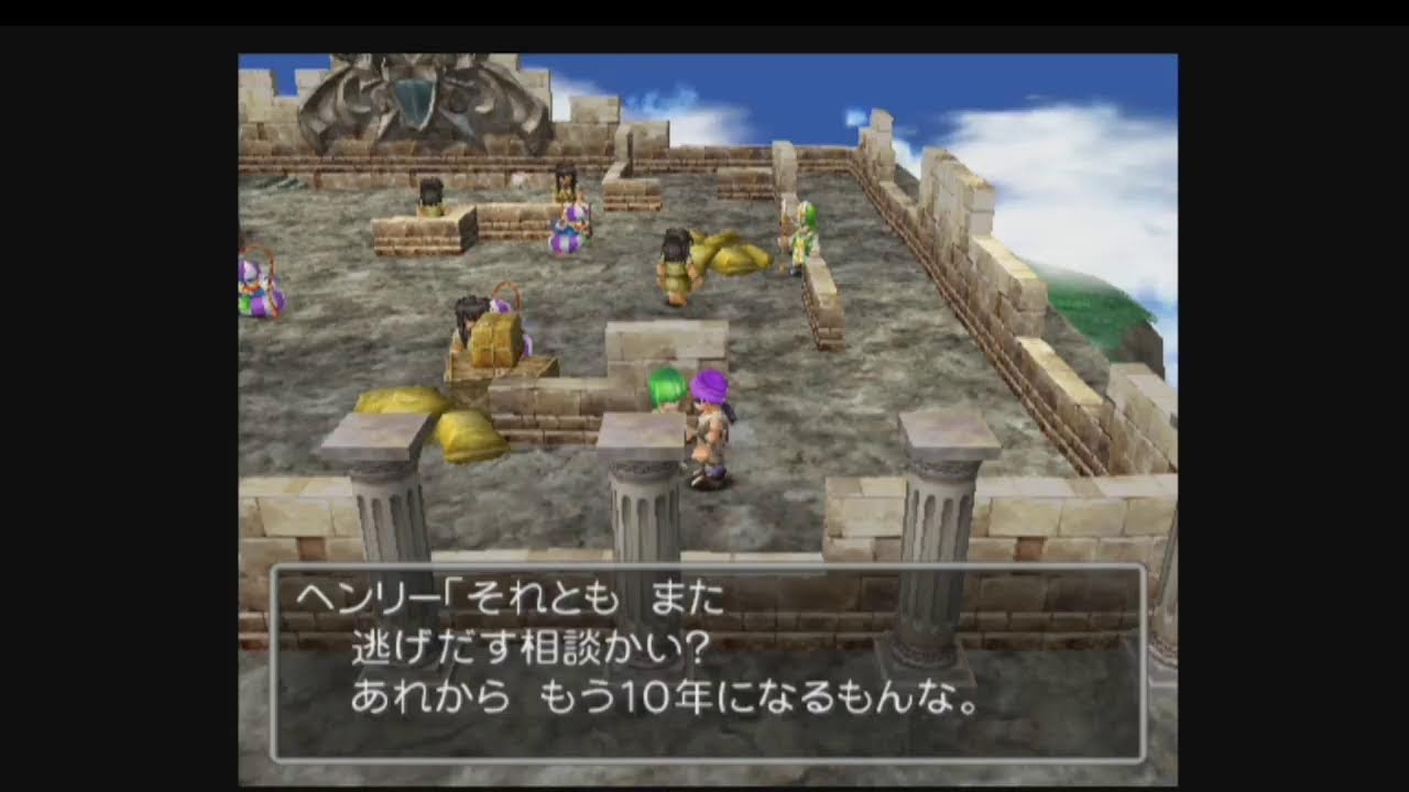 ドラゴンクエストV 天空の花嫁　パート9