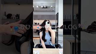 おひとり様で出かけた日VLOG👕👟💞この日のうねうねワンピ️🪼‎🤍お気に入り〰️✨️ #日常vlog #自分磨き #社会人の日常