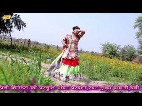 Indra Dhavsi Fagan - Nutan Gehlot, Ravi Banjra - Fagan Songs 2018 marwadi music
