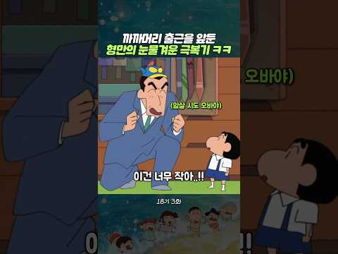 까까머리 출근을 앞둔 형만의 눈물겨운 극복기 ㅋㅋ