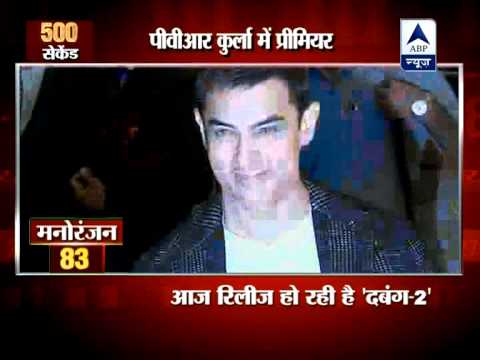Watch: Dabangg-2's premiere in Mumbai