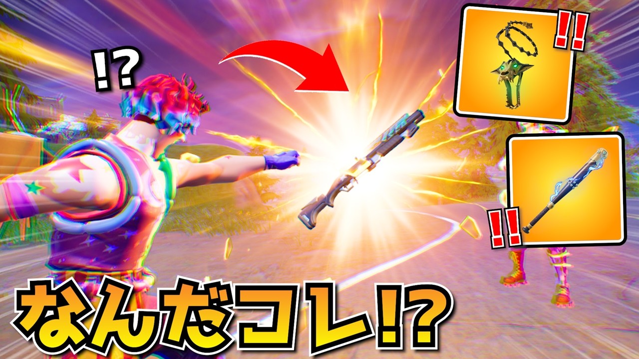 ボイジャーのドローンから出る武器がガチで「最高」すぎる！！！ｗｗｗｗｗ【フォートナイト】