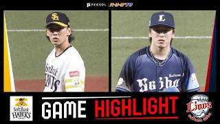 2026年9月5日 福岡ソフトバンク対埼玉西武 試合ハイライト