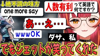陰のオーラが漂うvcで不調な味方を和ませつつ29killの特大キャリーを魅せる猫汰つな【猫汰つな/ぶいすぽ/切り抜き】