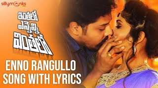 Enno Rangullo Telugu Song With Lyrics  Inthalo Enn