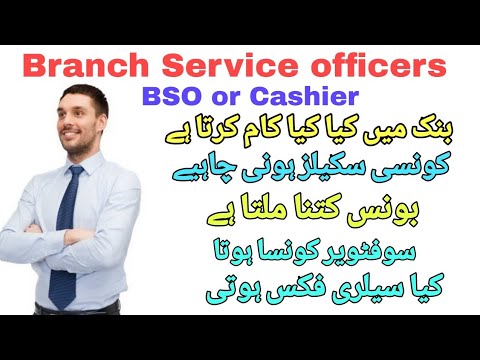Branch Service officers Duties in Bank | BSO or Cashier work and duties in bank