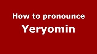 How to pronounce Yeryomin