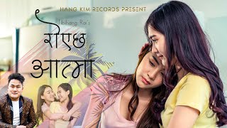 Jibihang Rai - Royechha Aatma [Official MV]