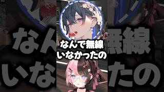 橘ひなの｜メンヘラ感ある発言をする一ノ瀬うるはに興味津々なひなーのｗ【ぶいすぽ／切り抜き】#Shorts #vtuber #ぶいすぽ #madtown