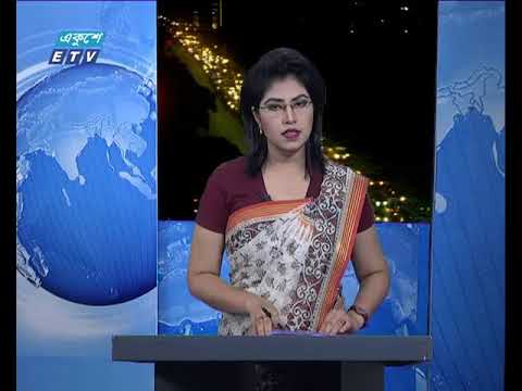 রাত ০৯ টার সংবাদ । ০৭ এপ্রিল ২০১৮
