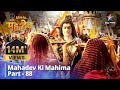 Devon Ke Dev Mahadev देवों के देव महादेव Part 88 Mahadev Ki Baraat