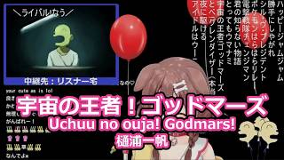 戌神ころねさんの歌枠より「宇宙の王者！ゴッドマーズ」を切り抜きました！