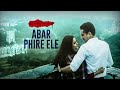 Abar Phire Ele Lyrics (আবার ফিরে এলে) | Arijit Singh | Dwitiyo Purush