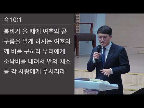25/11/21 부평동부교회 금요기도회 "내게 구하여야 할지라" (겔 36:37-38) - 이동호 목사