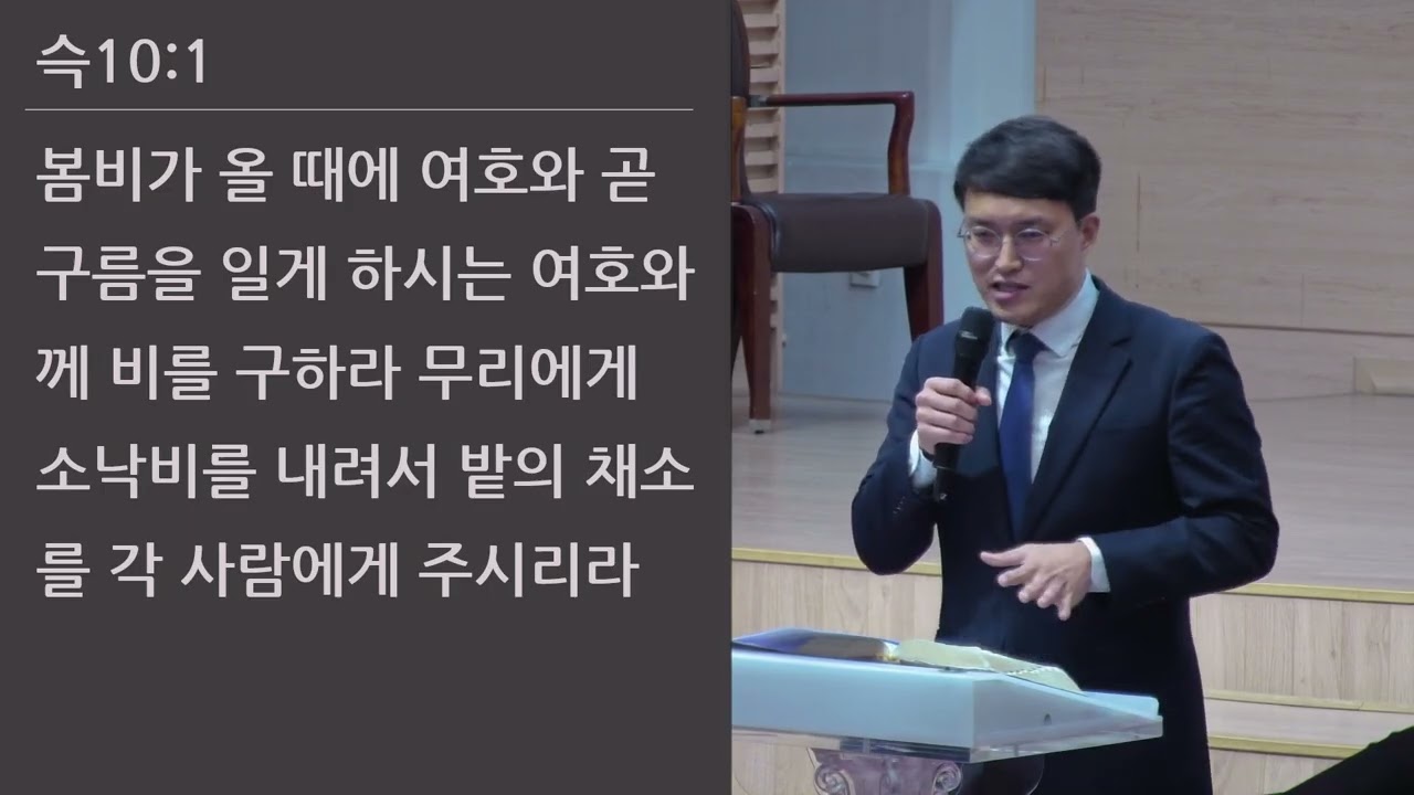 25/11/21 부평동부교회 금요기도회 "내게 구하여야 할지라" (겔 36:37-38) - 이동호 목사