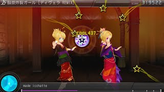 [Perfect Redemption #5] 脳漿炸裂ガール DIVELA REMIX