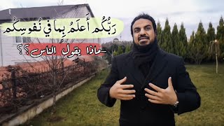 صورة ما هي صورتي عند الناس؟