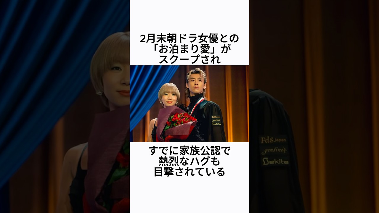 【熱愛】竹内涼真と土居志央梨に関する雑学 #雑学