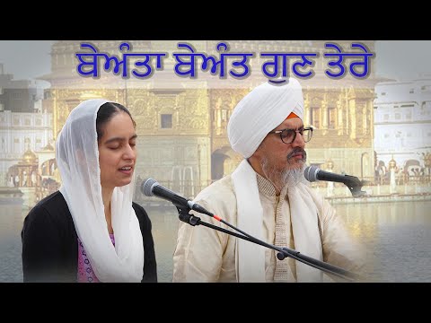 Bianta Biant Gun Tere | Amrita Kaur & Bhai Yadvinder Singh