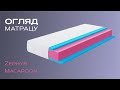 Матрац ортопедичний Highfoam Zephyr Macaroon 140х190 см безпружинний (EVR-5507)