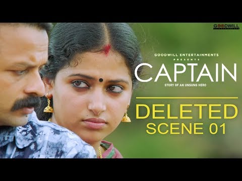 Captain Deleted Scene 01