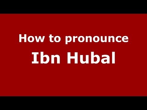 How to pronounce Ibn Hubal (Arabic/Iraq) - PronounceNames.com