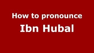 How to pronounce Ibn Hubal