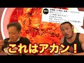 激辛系剥奪の危機⁉︎完食者わずか1名の激辛キムチクッパを更にパワーアップして挑戦!