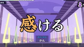 小学３年生で習う漢字なのに読めない漢字でGO