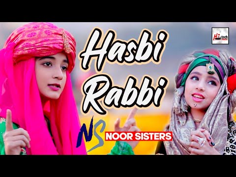 2021 New Beautiful Naat Sharif - Hasbi Rabbi - Noor Sisters - Kids Kalam - Hi-Tech Islamic Naats