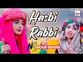 2021 New Beautiful Naat Sharif Hasbi Rabbi Noor Sisters Kids Kalam Hi Tech Islamic Naats