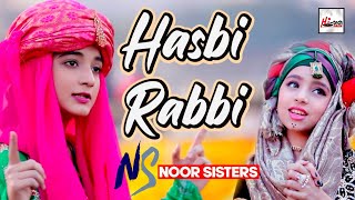 2021 New Beautiful Naat Sharif - Hasbi Rabbi - Noo