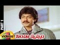 Simha Swapnam Telugu Full Movie Krishnam Raju Jagapathi Babu Jayasudha Part 1 Mango Videos