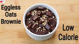 Eggless Oats Brownie – Chocolate Brownie Baked Oats – 150 Calories Only – No Sugar | Skinny Recipes