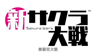 Shin Sakura Wars (Chinese) video 1