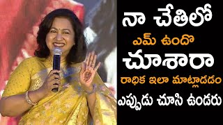Raadhika Hilirious Speech At Gaalivaana Press Meet | Raadhika Sarathkumar As Gaalivaana| TjrOpenTalk video