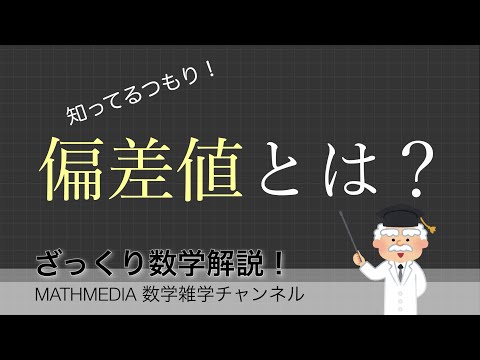 東方向偏差の公式について詳しく解説