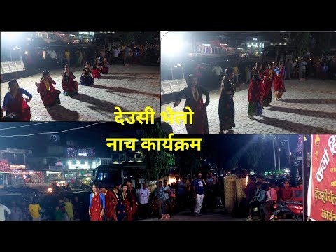 Jhulke Gham Heraula Kanchha | Kauda Songs | Deusi Bhailo Performance