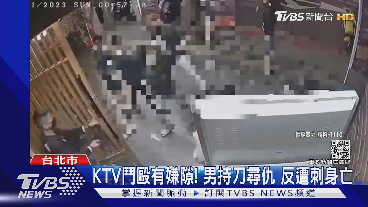 KTV鬥毆有嫌隙！男持刀尋仇　反遭刺身亡