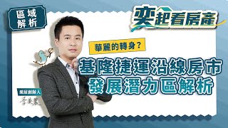 Re: [閒聊] 市內輕軌的可能性