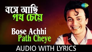 Bose Achhi Path Cheye with lyrics  Hemanta Mukherj