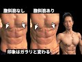 シックスパックは腹直筋だけじゃなく、腹斜筋を鍛えれば際立つ！お腹を割るならサイドも割ろう！腹筋全体で演出する！体脂肪、腹直筋、腹斜筋