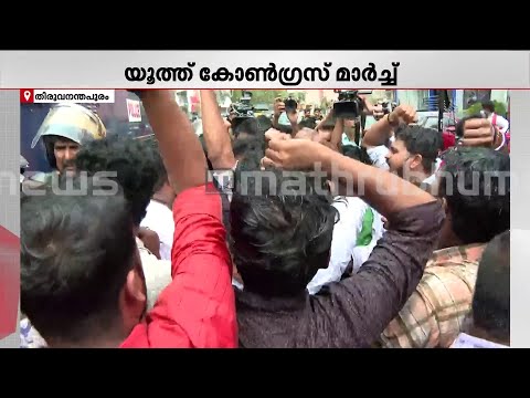 കോഴിക്കോട് PSC ആസ്ഥാനത്തേക്ക് യൂത്ത് കോൺ​ഗ്രസ് നടത്തിയ പ്രതിഷേധത്തിൽ ഉന്തും തള്ളും