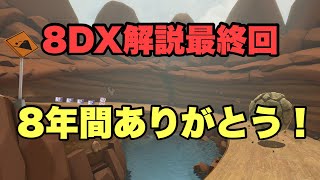 チョコマウンテンTA解説【マリオカート8DX】