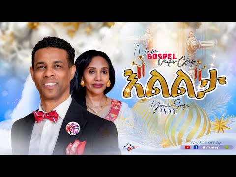 Yonisosi እልልታ(ELILLTA )December 31, 2025
