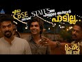 എടാ CBSE നിനക്ക് STATESലെ പിള്ളേരെ അറിയാൻ പാ