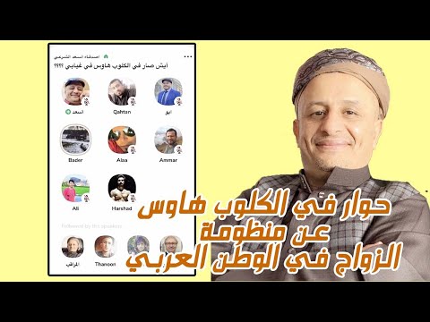 منظومة الزواج في الخليج