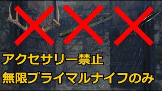 【バイオRE:4】籠城戦 難易度PRO HP1 ノーダメナイフ攻略