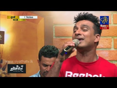 Hurathal Akka | Red | 7 NOTES | Siyatha TV | 10 - 08 - 2019