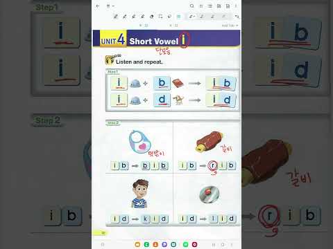 Smart Phonics 2 (Unit 4) Short Vowel i
